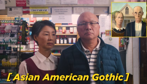 Public Service Announcement:  Asian American Gothic