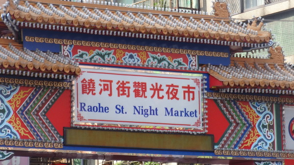 Night Market 3
