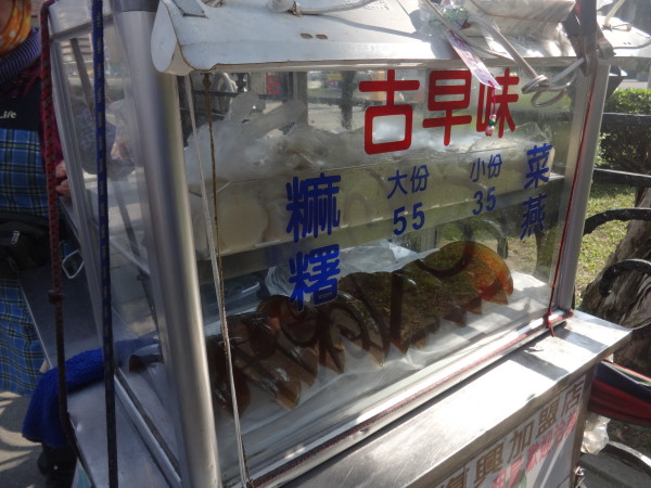 Taiwanese Mochi Cart