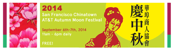 8A-2014-08-12-SFMoonFestival