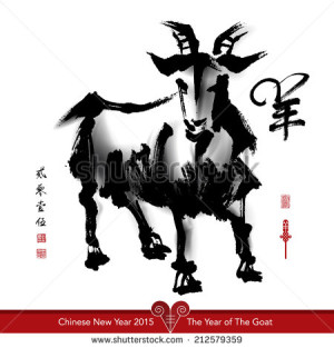 stock-vector-vector-goat-ink-painting-chinese-new-year-translation-of-calligraphy-main-goat-sub-212579359