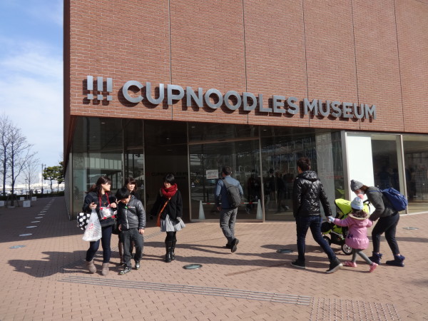 Cup Noodles Museum