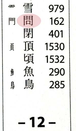 kana kanji 2