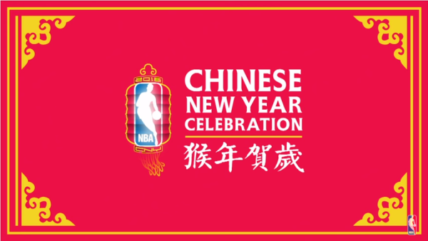AACW_NBA_Happy_Chinese_New_Year_2016