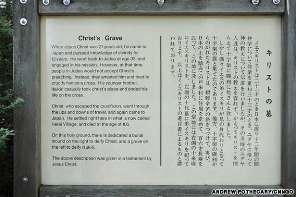 cnngo_christs_grave_notice-600x400.jpg