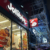 Filipino Fast Food Chain Jollibee store in Earl's Court